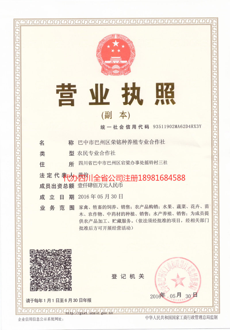 黑河黑河荣铭种养殖专业合作社