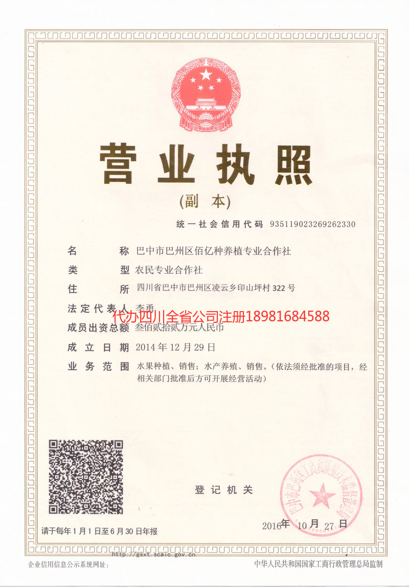 黑河黑河佰亿种养殖专业合作社