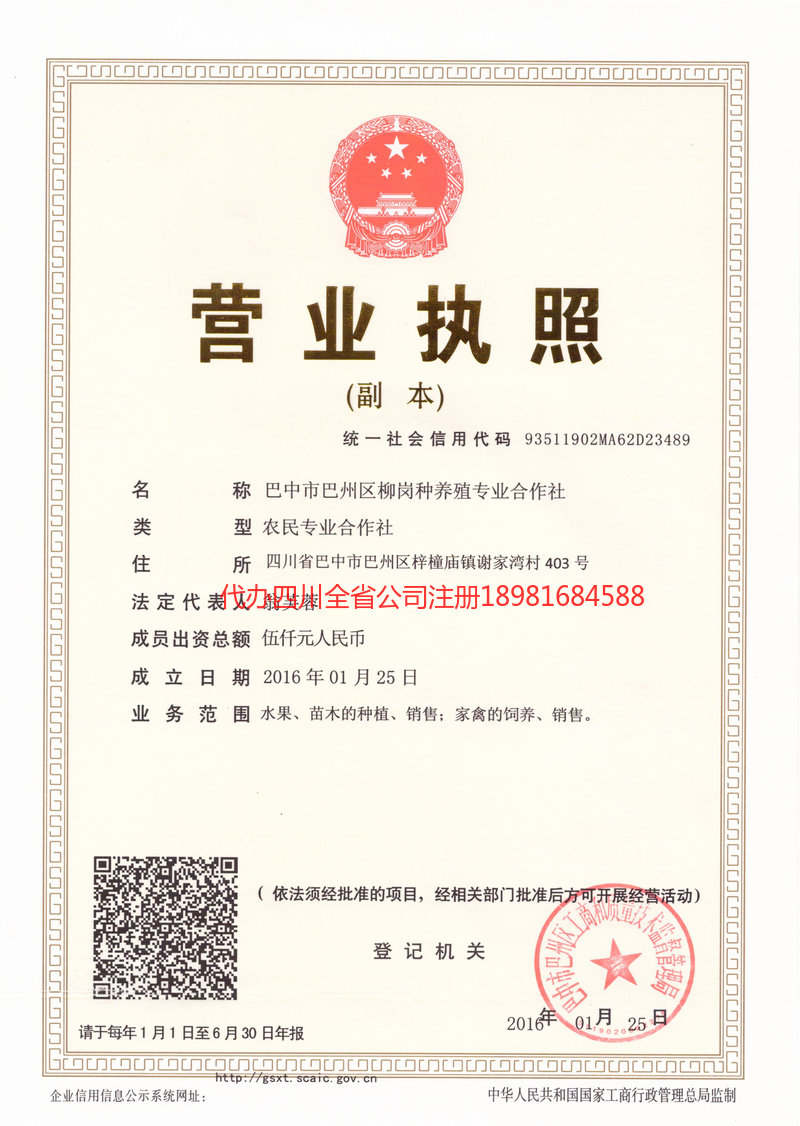 黑河黑河柳岗种养殖专业合作社